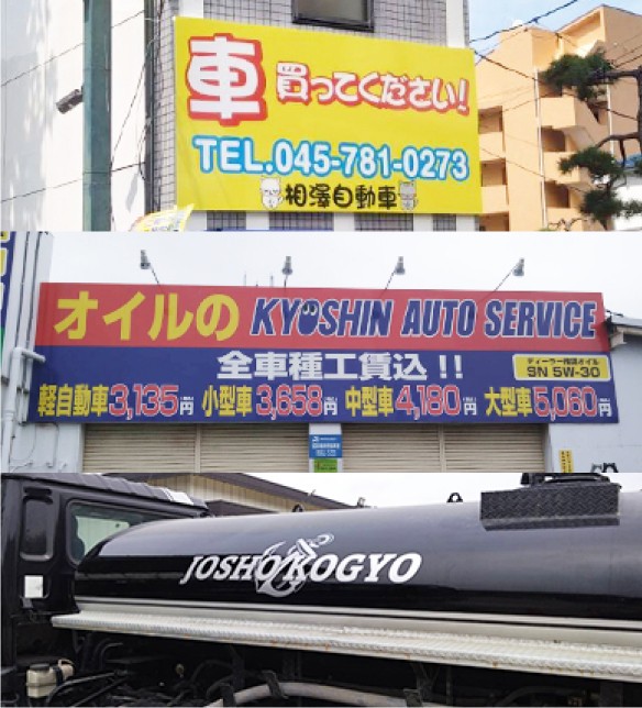 車屋の看板